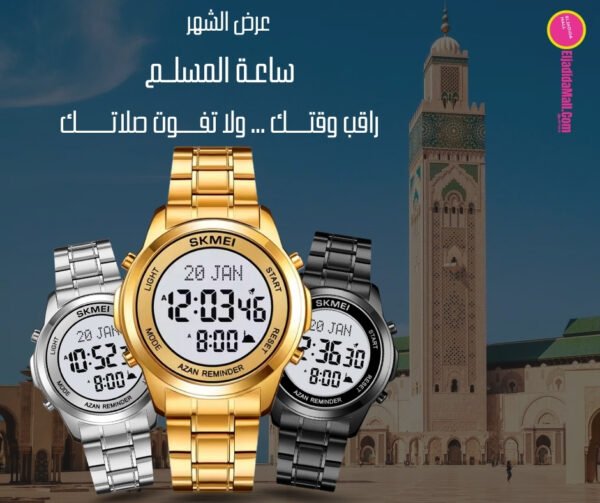 MONTRE AZAN