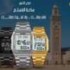 MONTRE MUSLIM