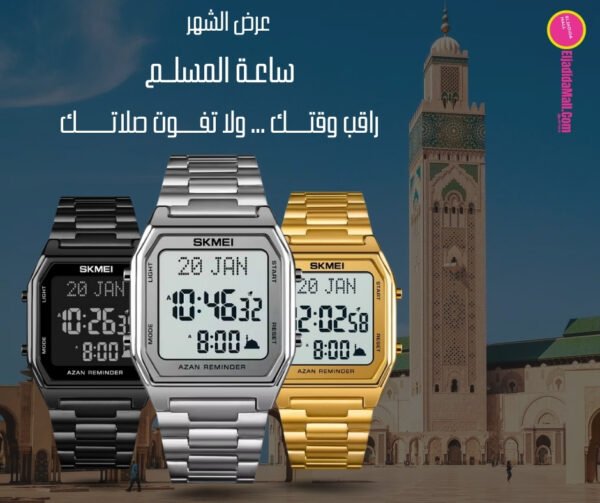 MONTRE MUSLIM